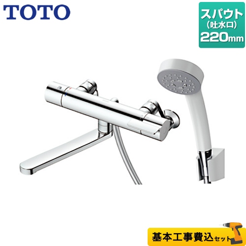 【工事費込セット（商品＋基本工事）】TOTO 浴室水栓 GGシリーズ 壁付サーモスタット混合水栓 スパウト長さ220mm 　 ≪TBV03406J≫