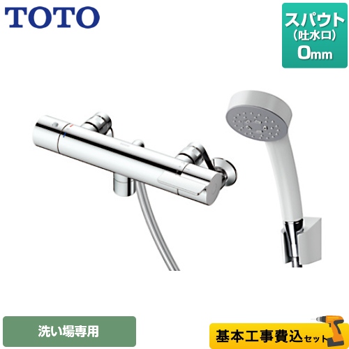 TOTO GGシリーズ 浴室水栓 TBV03409J 工事費込 | 浴室水栓・お風呂蛇口