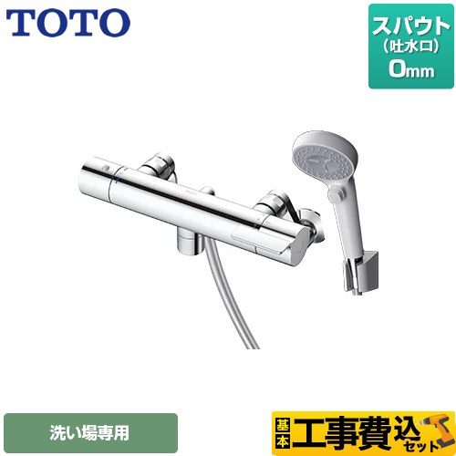 TOTO GGシリーズ 浴室水栓 TBV03410J1 工事費込