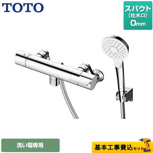 TOTO GGシリーズ 浴室水栓 TBV03411J 工事費込
