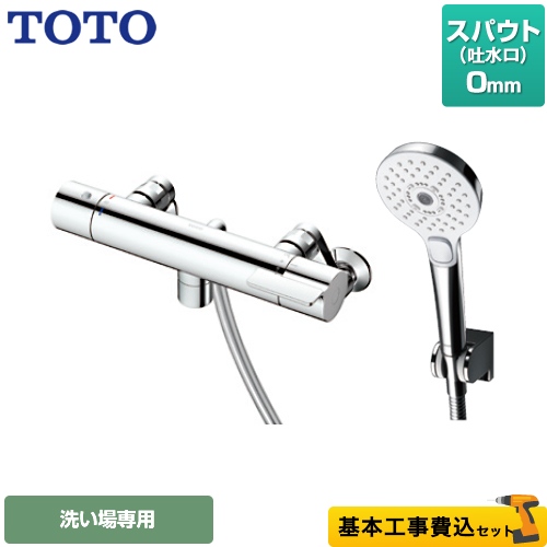 【工事費込セット（商品＋基本工事）】TOTO 浴室水栓 GGシリーズ 壁付サーモスタット混合水栓 スパウト長さ0mm 【湯水ピッチ最小160mm】 ≪TBV03412J≫