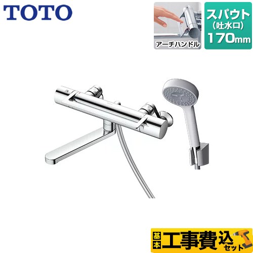 TOTO GGシリーズ 浴室水栓 TBV03414J1 工事費込