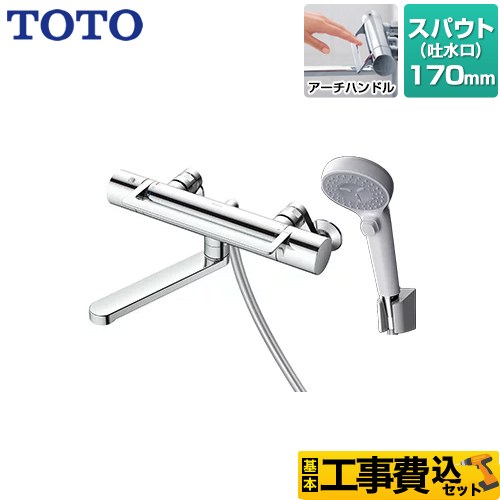 TOTO GGシリーズ 浴室水栓 TBV03415J1 工事費込