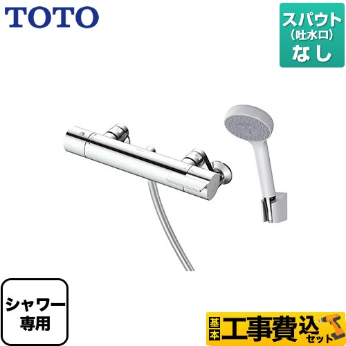 TOTO GGシリーズ 浴室水栓 TBV03418J1 工事費込