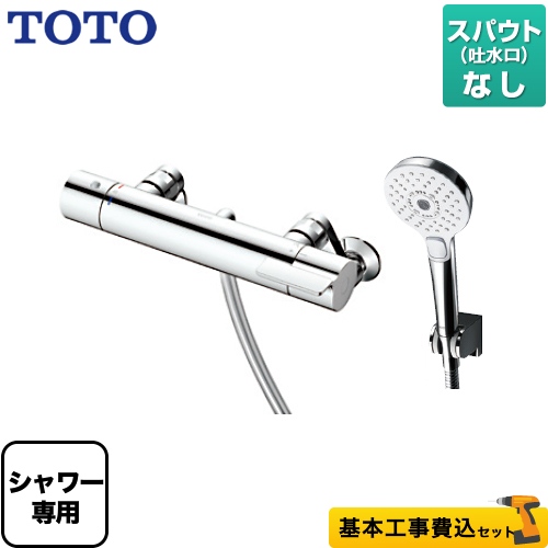 TOTO 浴室水栓 TBV03420J工事費込