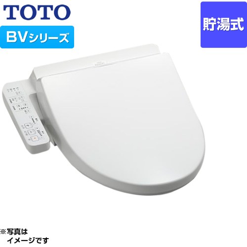 TOTO ウォシュレット BV 温水洗浄便座 貯湯式  ホワイト ≪TCF2213E-NW1≫