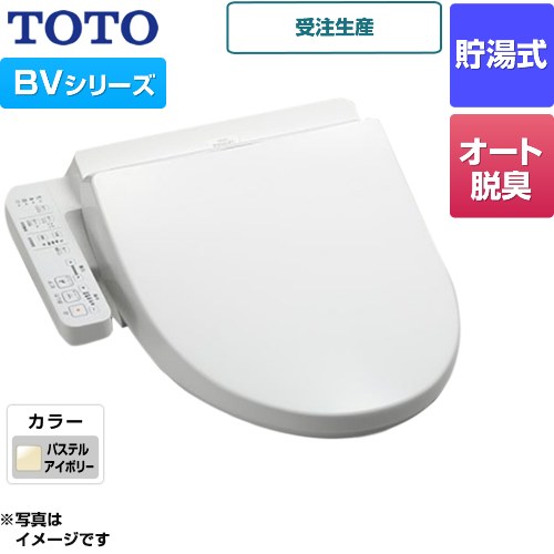 TOTO ウォシュレット BV 温水洗浄便座 貯湯式  パステルアイボリー ≪TCF2223E-SC1≫