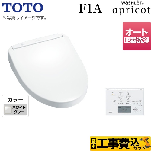 【工事費込セット（商品＋基本工事）】TOTO 温水洗浄便座 ウォシュレット アプリコット F1A 瞬間式 ホワイトグレー 壁リモコン付属 ≪TCF4713AFR-NG2≫