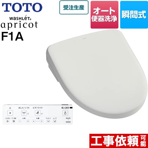 TOTO ウォシュレット アプリコット F1A 温水洗浄便座 瞬間式 4.8L洗浄便器用 オート便器洗浄タイプ  ホワイトグレー 壁リモコン付属 ≪TCF4714AK-NG2≫