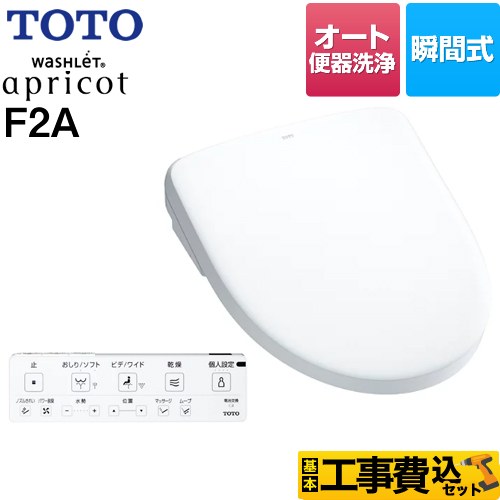 TOTO ウォシュレット アプリコット F2A 温水洗浄便座 TCF4724AF-NW1