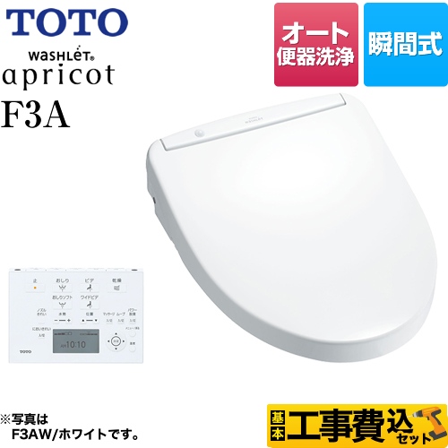 【工事費込セット（商品＋基本工事）】 TOTO ウォシュレット アプリコット 温水洗浄便座 F3A 瞬間式  ホワイト 壁リモコン付属 ≪TCF4733AFS-NW1≫