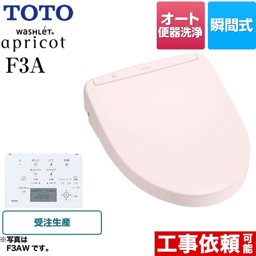 TOTO ウォシュレット アプリコット 温水洗浄便座 F3A 瞬間式  パステルピンク 壁リモコン付属 ≪TCF4733AFS-SR2≫