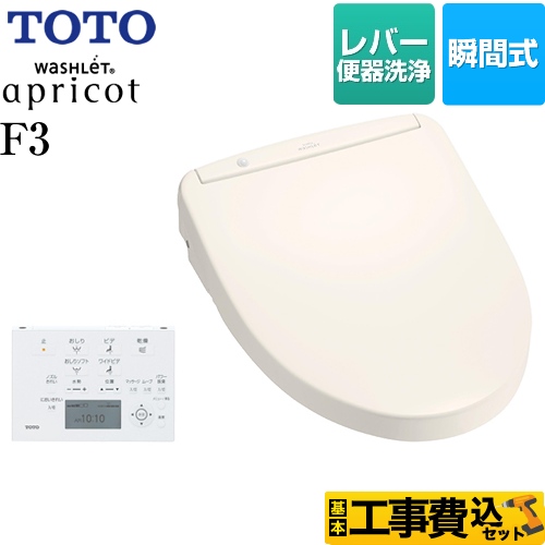 【工事費込セット（商品＋基本工事）】 TOTO ウォシュレット アプリコット 温水洗浄便座 F3 瞬間式  パステルアイボリー 壁リモコン付属 ≪TCF4733S-SC1≫