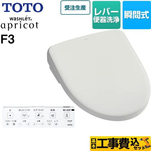 【工事費込セット（商品＋基本工事）】 TOTO ウォシュレット アプリコット F3 温水洗浄便座 瞬間式 レバー便器洗浄タイプ  ホワイトグレー 壁リモコン付属 ≪TCF4734-NG2≫