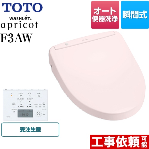 TOTO ウォシュレット アプリコット 温水洗浄便座 F3AW 瞬間式  パステルピンク 壁リモコン付属 ≪TCF4833AKS-SR2≫