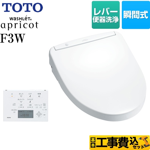 【工事費込セット（商品＋基本工事）】 TOTO ウォシュレット アプリコット 温水洗浄便座 F3W 瞬間式  ホワイト 壁リモコン付属 ≪TCF4833S-NW1≫