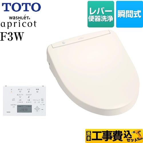 【工事費込セット（商品＋基本工事）】 TOTO ウォシュレット アプリコット 温水洗浄便座 F3W 瞬間式  パステルアイボリー 壁リモコン付属 ≪TCF4833S-SC1≫