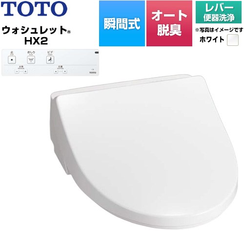 TOTO ホテル向け ウォシュレット HX2 防湿温水洗浄便座 TCF5121-NW1 TOTO ホテル向け ウォシュレット HX2 防湿温水洗浄便座 TCF5121-NW1