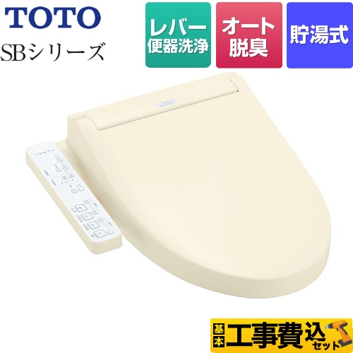 【工事費込セット（商品＋基本工事）】 TOTO ウォシュレットSBシリーズ　グレードSB 温水洗浄便座 レバー便器洗浄タイプ パステルアイボリー ≪TCF6623-SC1≫