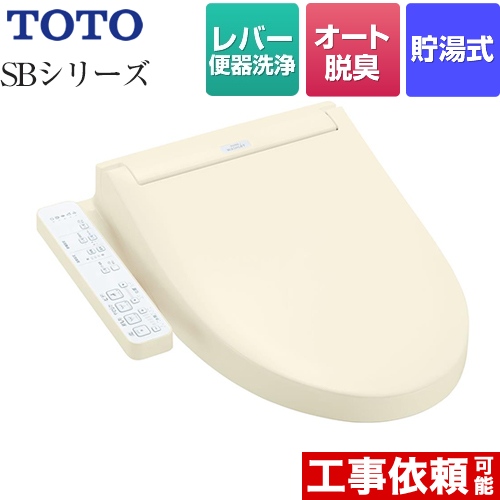 TOTO ウォシュレットSBシリーズ　グレードSB 温水洗浄便座 レバー便器洗浄タイプ パステルアイボリー ≪TCF6623-SC1≫