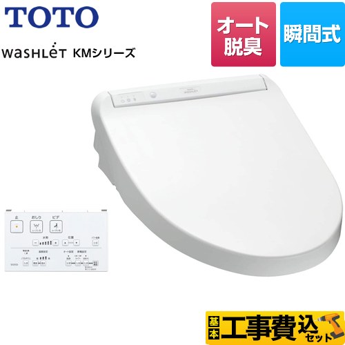 国内正規□ TOTO ウォシュレット TCF8CM57#NW1 - crumiller.com