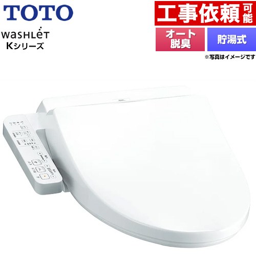 TOTO ウォシュレット Kシリーズ 温水洗浄便座 貯湯式  ホワイト 【特別配送】【代引不可】 ≪TCF8FK57-NW1≫