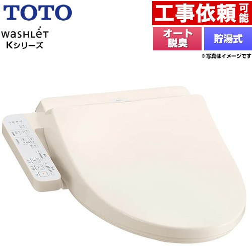 TOTO ウォシュレット Kシリーズ 温水洗浄便座 貯湯式  パステルアイボリー 【特別配送】【代引不可】 ≪TCF8FK57-SC1≫