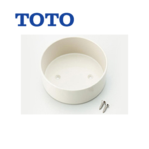 縦置き用  浄水器部材 TOTO 浄水器カートリッジホルダー≪THD46≫