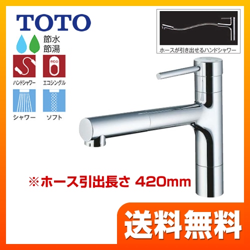 TOTO キッチン水栓 コンテンポラリシリーズ(エコシングル水栓) シングルレバー混合水栓(台付き1穴タイプ) メタルハンドル ≪TKC32CES≫