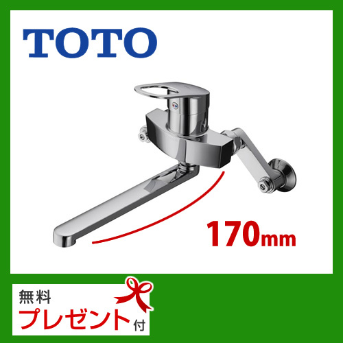 TOTO キッチン水栓 GGシリーズ（エコシングル水栓） スパウト長さ170mm キッチン水栓金具 蛇口 混合水栓 台所 壁付タイプ≪TKGG30SE≫