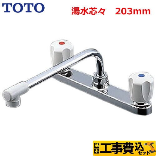 【工事費込セット（商品＋基本工事）】TOTO キッチン水栓 2ハンドル混合栓（台付き2穴タイプ） ≪TKJ23UR≫