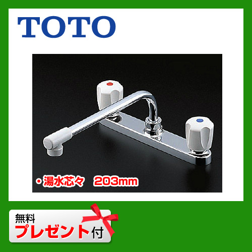 TOTO キッチン水栓 キッチン水栓金具 蛇口 混合水栓 台所 ツーホールタイプ≪TKJ23UR≫