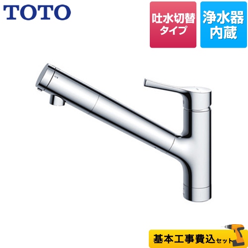 【工事費込セット（商品＋基本工事）】TOTO キッチン水栓 GGシリーズ 台付シングル混合水栓 メタルハンドル ワンホールタイプ≪TKS05307J≫