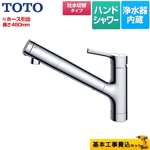 【工事費込セット（商品＋基本工事）】TOTO キッチン水栓 GGシリーズ 台付シングル混合水栓 メタルハンドル ワンホールタイプ≪TKS05308J≫