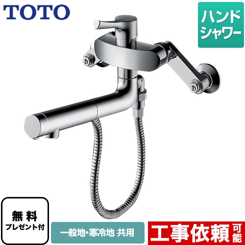TOTO キッチン水栓 TKS05314J | キッチン水栓・台所蛇口 | 生活堂