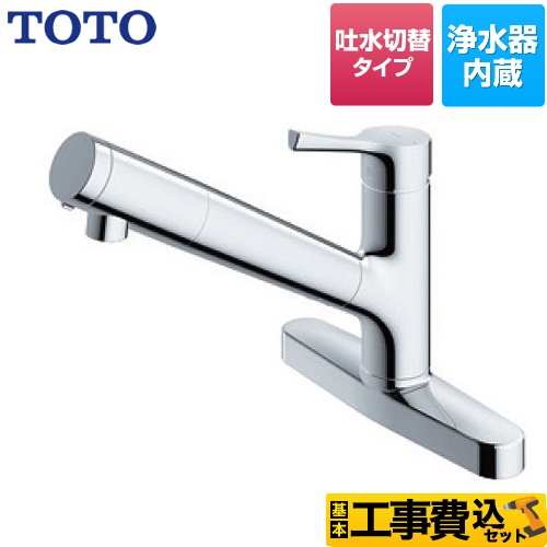 徳永さま専用☆TOTO　シングル混合水栓　TKS05310J