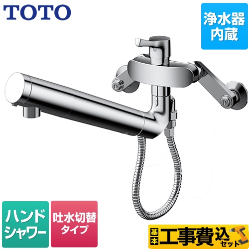 【工事費込セット（商品＋基本工事）】TOTO キッチン水栓 GGシリーズ 浄水器兼用混合水栓 メタルハンドル ≪TKS05318J≫