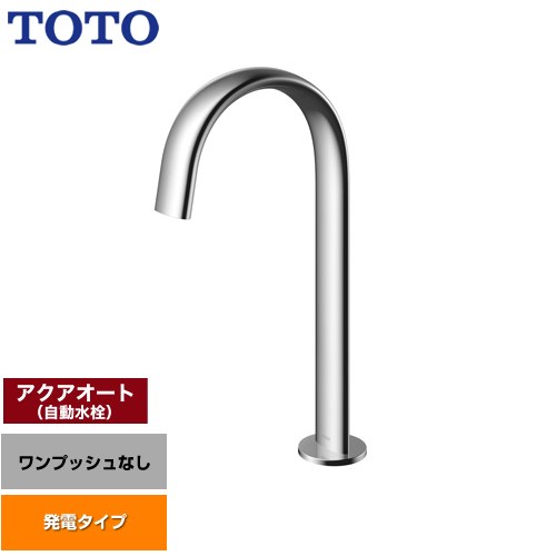 【工事対応不可】 TOTO 洗面器用アクアオート 洗面水栓 台付自動水栓 ワンホールタイプ ワンプッシュなし（排水栓なし）  ≪TLE24SL2AW≫