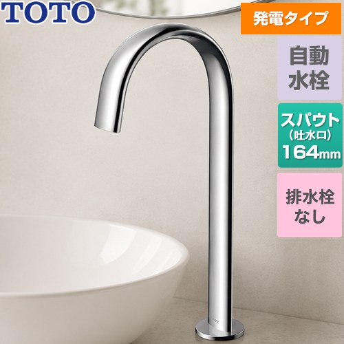 TOTO アクアオート 発電タイプ コンテンポラリタイプ(オーバル) 洗面水栓 台付自動水栓 ワンホールタイプ ワンプッシュなし（排水栓なし）  【工事対応不可】 ≪TLE24SL2W≫