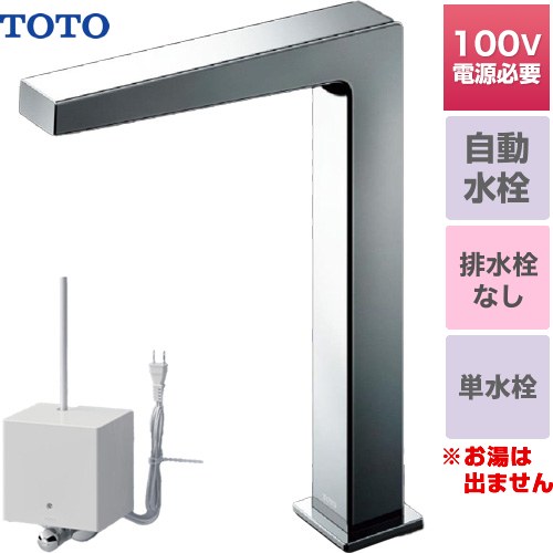 TOTO アクアオート AC100Vタイプ コンテンポラリタイプ(角) 洗面水栓 台付自動水栓 ワンホールタイプ 単水栓（お湯は出ません） ワンプッシュなし（排水栓なし）  【工事対応不可】 ≪TLE25SL1AA≫