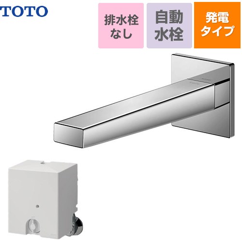 TOTO アクアオート 発電タイプ コンテンポラリタイプ(角・壁付き) 洗面水栓 壁付自動水栓 排水栓なし  【工事対応不可】 ≪TLE25SP2WA≫