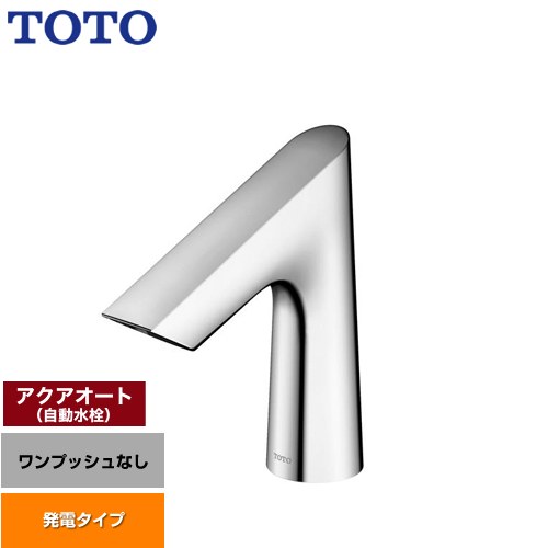 【工事対応不可】 TOTO アクアオート 洗面水栓 台付自動水栓 ワンホールタイプ ワンプッシュなし（排水栓なし）  ≪TLE27SS2W≫