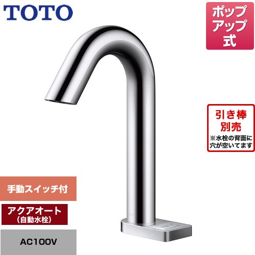 TOTO台付自動水栓【TLE30SS2J】-gpomga.com