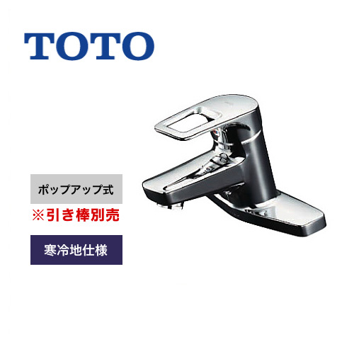 洗面水栓 TOTO  台付き2穴タイプ ツーホールタイプ 取り替え用 台付シングル混合水栓≪TLHG30AEZ≫