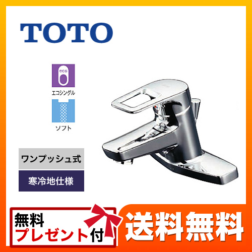 洗面水栓 TOTO  台付き2穴タイプ ツーホールタイプ 台付シングル混合水栓≪TLHG30ERZ≫