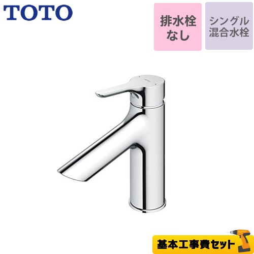 【工事費込セット（商品＋基本工事）】TOTO 洗面水栓 シングル混合水栓　台付き1穴 スパウト長さ103mm ≪TLS01303JA≫