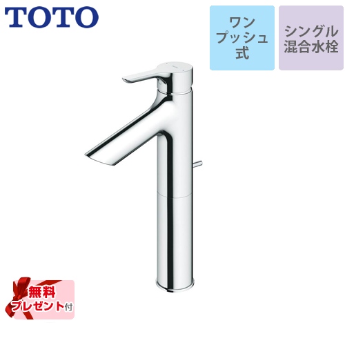 【パッキン無料プレゼント！（希望者のみ）】 TOTO 洗面水栓 シングル混合水栓　台付き1穴 スパウト長さ103mm ≪TLS01305JA≫