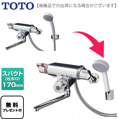 浴室水栓 TOTO  【シールテープ無料プレゼント！（希望者のみ）※水栓の箱を開封し同梱します】≪TMF47E1R≫