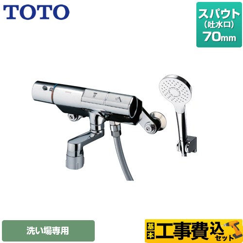 【工事費込セット（商品＋基本工事）】 TOTO ニューウェーブシリーズ 浴室水栓 コンフォートウエーブ1モード めっき スパウト長さ70mm  ≪TMN40STY3≫