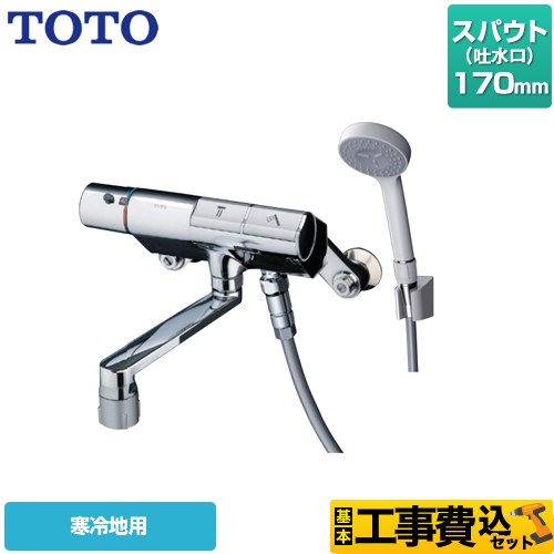 【工事費込セット（商品＋基本工事）】 TOTO ニューウェーブシリーズ 浴室水栓 コンフォートウエーブ1モード 樹脂 スパウト長さ170mm  ≪TMN40TY1Z≫